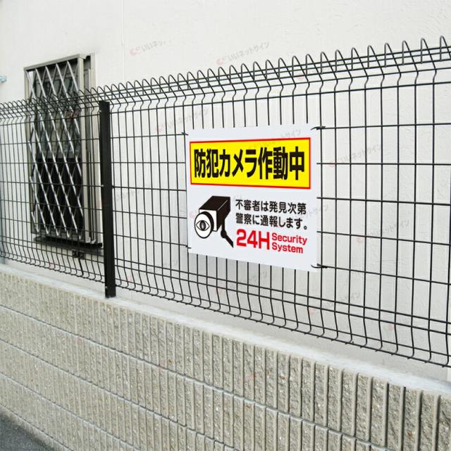 シンプルA型看板「不審者は通報を（青）」【防犯・防災】全長1m