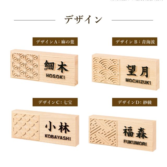 風水表札 桧タイプ 88×212×30mm / 表札 風水 開運 木製表札 木曽桧 ヒノキ表札 ひのき 戸建て 木の表札 hyosatsu-nfm