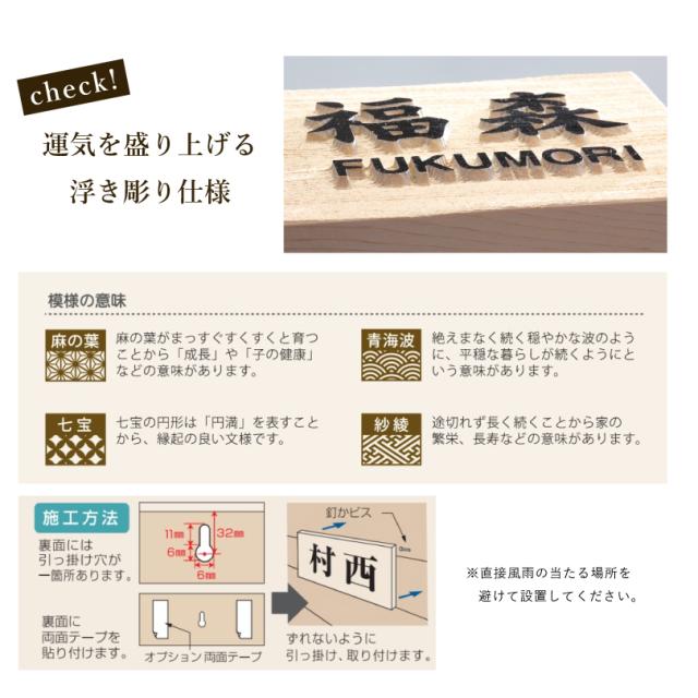 風水表札 桧タイプ 88×212×30mm / 表札 風水 開運 木製表札 木曽桧 ヒノキ表札 ひのき 戸建て 木の表札 hyosatsu-nfm