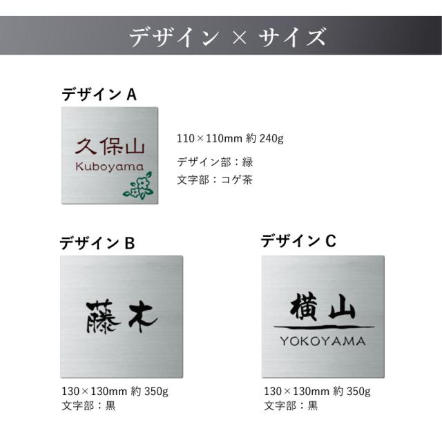 ステンレス表札 SQUAD スクアド サイズ5種類 / ドライエッチング仕様 戸建て おしゃれ マンション 門柱 正方形 長方形 新築祝い シンプル 高級感 玄関表札 建物入口 hyosatsu-squad_3