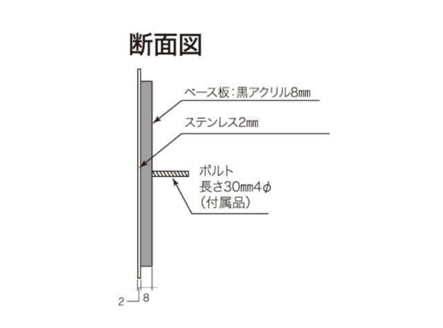 ステンレス表札 SQUAD スクアド サイズ5種類 / ドライエッチング仕様 戸建て おしゃれ マンション 門柱 正方形 長方形 新築祝い シンプル 高級感 玄関表札 建物入口 hyosatsu-squad_6