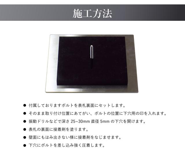 ステンレス表札 SQUAD スクアド サイズ5種類 / ドライエッチング仕様 戸建て おしゃれ マンション 門柱 正方形 長方形 新築祝い シンプル 高級感 玄関表札 建物入口 hyosatsu-squad_7
