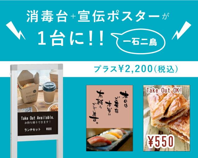 消毒液スタンド シルバー A4ポスター付き 消毒スタンド 感染対策 ポンプ台 消毒液台 fi-dsl-120s_3