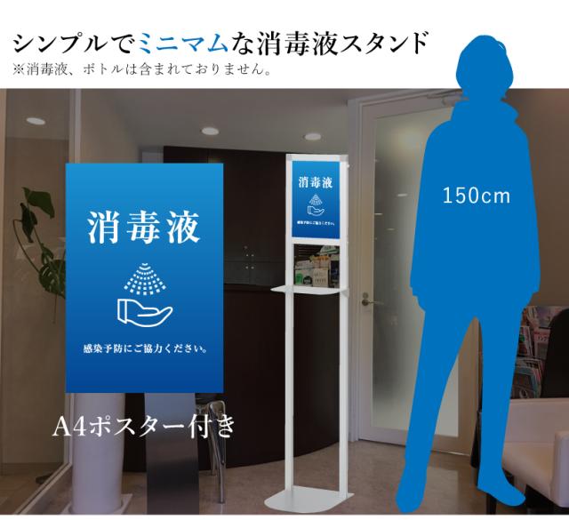 消毒液スタンド シルバー A4ポスター付き 消毒スタンド 感染対策 ポンプ台 消毒液台 fi-dsl-120s_1