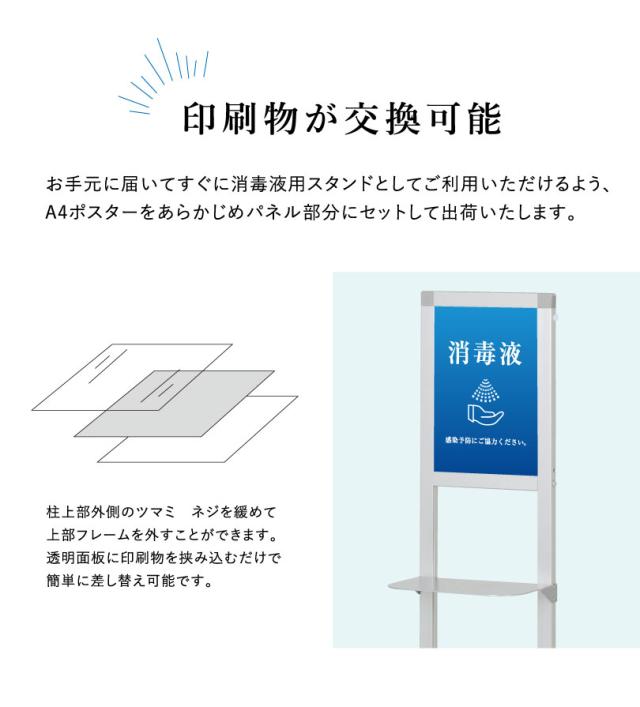 消毒液スタンド シルバー A4ポスター付き 消毒スタンド 感染対策 ポンプ台 消毒液台 fi-dsl-120s_2