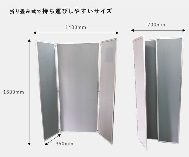 ホワイトボード付き 折り畳み式 テレワーク用背景 H1600ｍｍ 部屋の目隠し パーテーション テレワーク 動画撮影 hi-pd-h1600w_4