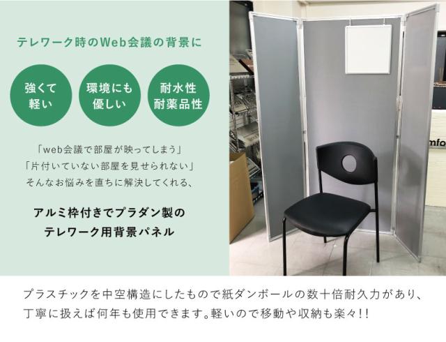 ホワイトボード付き 折り畳み式 テレワーク用背景 H1600ｍｍ 部屋の目隠し パーテーション テレワーク 動画撮影 hi-pd-h1600w_1