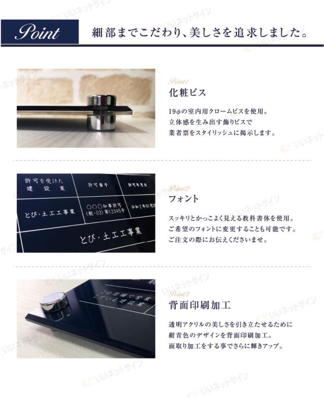 業者票 住宅宿泊管理業者登録票 アクリル 紺青色 H35×W45cm 許可票 法定看板 宅建 管理 民泊 看板 業者登録票 ju-acryl01-blue_3
