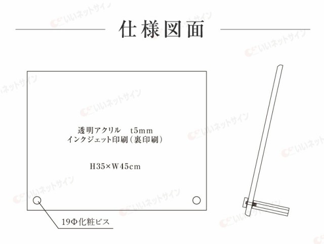 業者票 建設業の許可票 透明アクリル H35×W45cm 選べるデザイン 自立