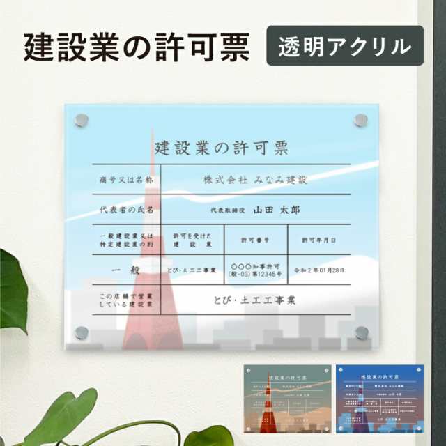 3周年記念イベントが 浄化槽工事業者登録票W45cm×H35cm文字入れ加工込 法定看板 安価でおしゃれな許可票 事務所看板 短納期Jokaso- gold-stl-gold