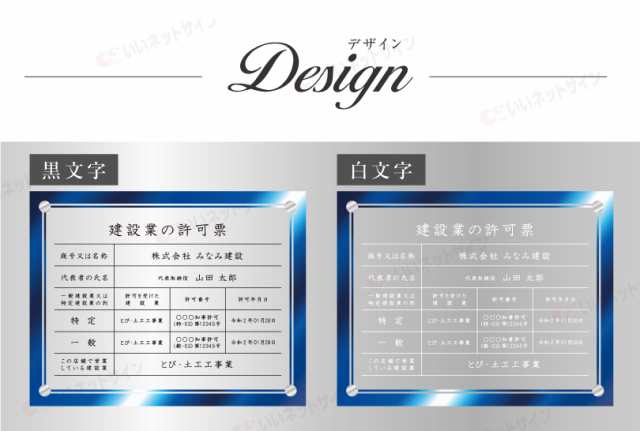 建設業の許可票 透明アクリル H35×W45cm 選べるデザイン 壁付けタイプ 化粧ビス かっこいい 枠デザイン付き 建設業許可票  ken-acryl-desの通販はau PAY マーケット 看板ならいいネットサイン au PAY マーケット店 au PAY  マーケット－通販サイト