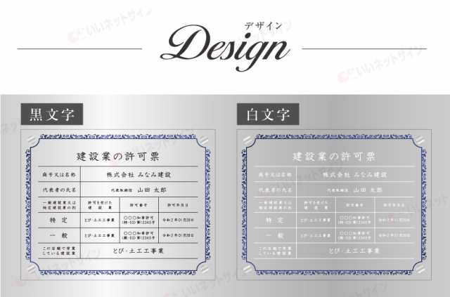 建設業の許可票 透明アクリル H35×W45cm 選べるデザイン 壁付けタイプ