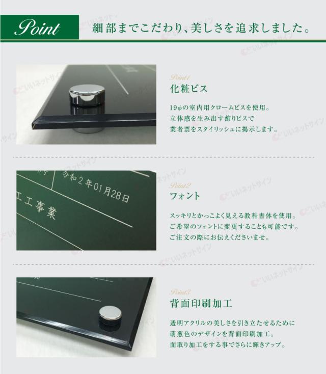 業者票 建設業の許可票 アクリル 萌葱色 H35×W45cm 許可票 建設業許可票 不動産 法定看板 事務所 店舗 ken-acryl-moegi_3
