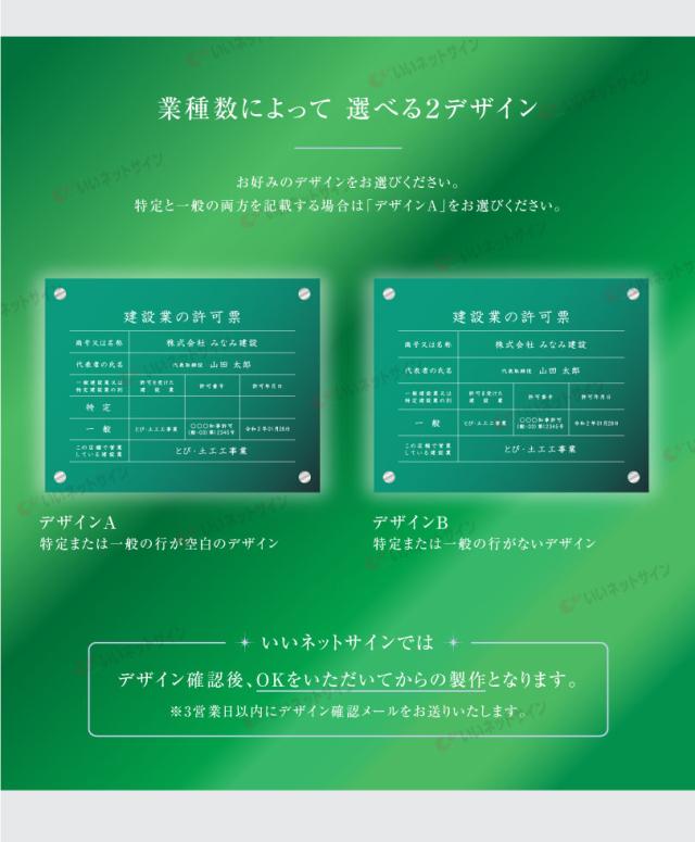 業者票 建設業の許可票 アクリル 萌葱色 H35×W45cm 許可票 建設業許可票 不動産 法定看板 事務所 店舗 ken-acryl-moegi_4