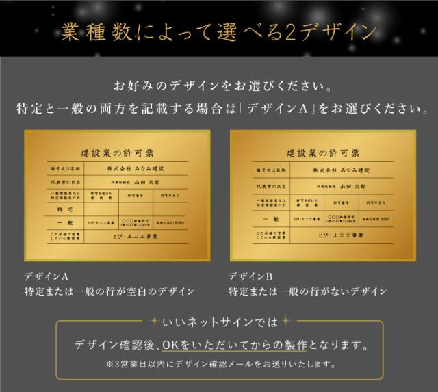 建設業の許可票 ゴールド フレーム付き B３サイズ / 金色 ゴールド 金看板 枠付き 建設業許可票 許可票 看板 業者票 ken-gold-b3frame_5