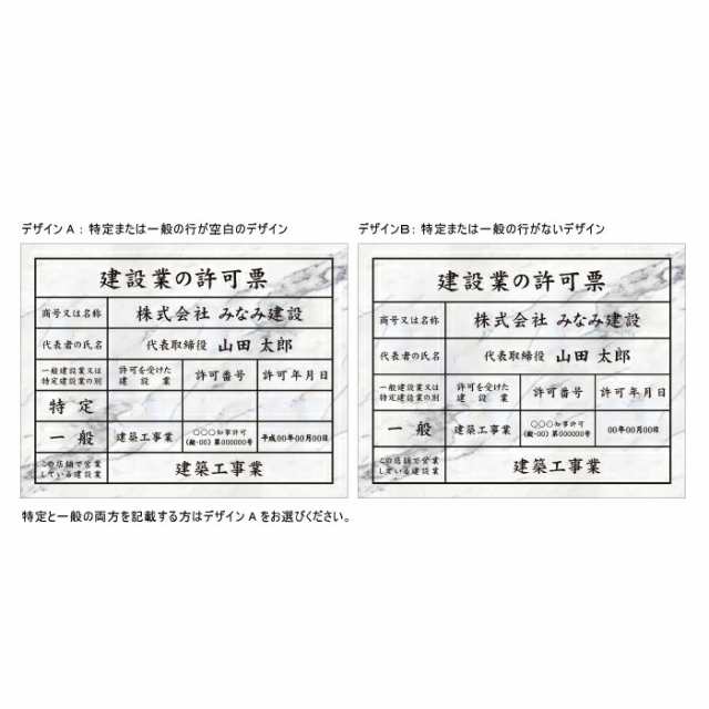 業者票 建設業の許可票 アルミ複合板 大理石風 H35×W45cm 許可票 建設業許可票 不動産 法定看板 事務所 店舗 ken-marbleの通販は
