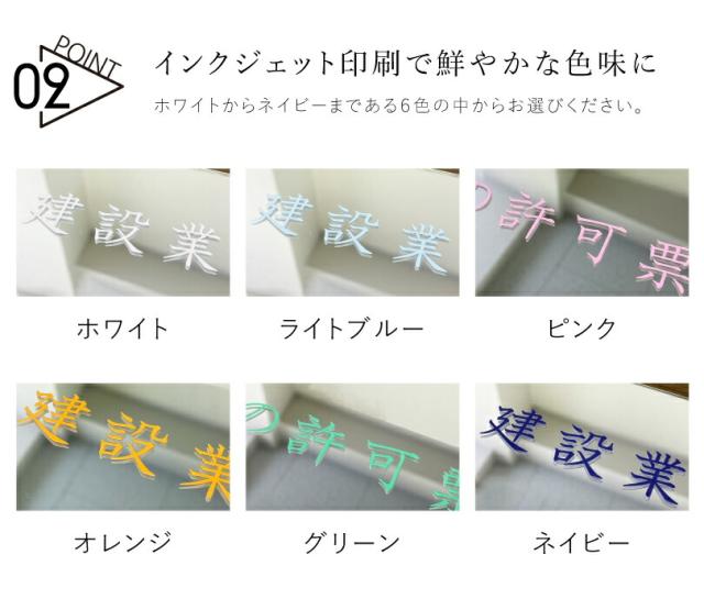 業者票 建設業の許可票 ミラーアクリル 背景ミラータイプ H35×W45cm 許可票 建設業許可票 不動産 法定看板 事務所 店舗 ken-mirror-bg_3