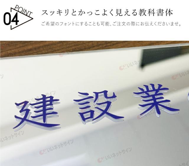 業者票 建設業の許可票 ミラーアクリル 背景ミラータイプ H35×W45cm 許可票 建設業許可票 不動産 法定看板 事務所 店舗 ken-mirror-bg_5