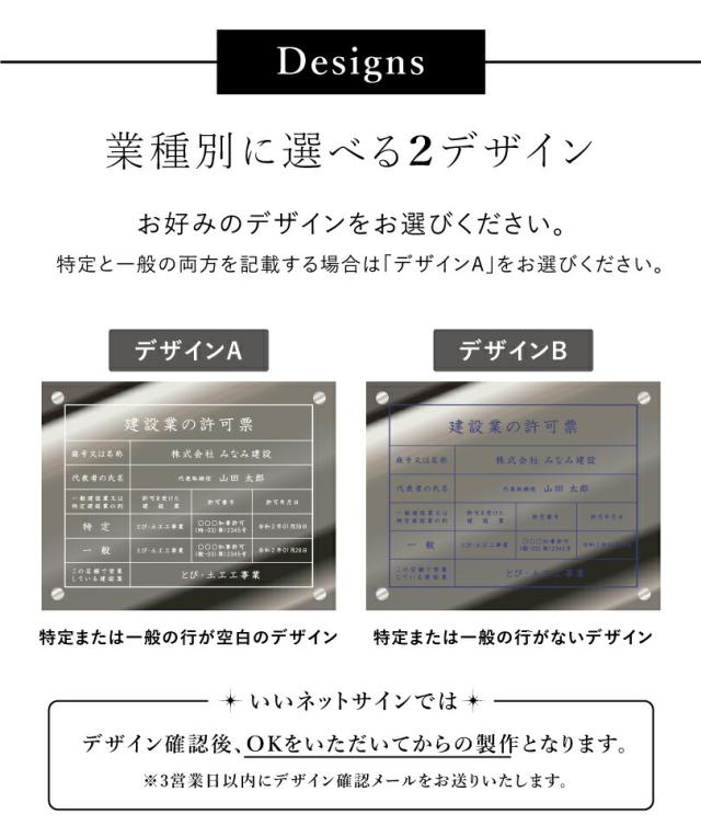 業者票 建設業の許可票 ミラーアクリル 背景ミラータイプ H35×W45cm 許可票 建設業許可票 不動産 法定看板 事務所 店舗 ken-mirror-bg_7