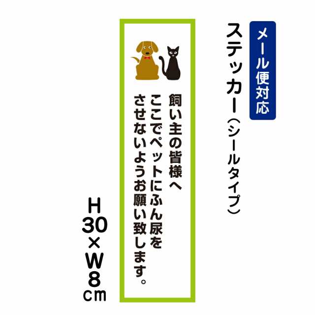 飼い主の皆様へ ここでペットにふん尿をさせないようお願い致します