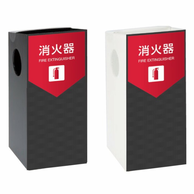 ミセル消火器かくれんぼA 消火器格納箱 消火器ボックス 置き看板 