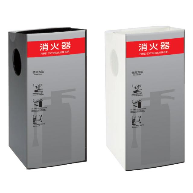 ミセル消火器かくれんぼA 消火器格納箱 消火器ボックス 置き看板 スタンド看板 ot-558-260-a016