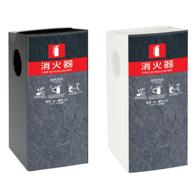 ミセル消火器かくれんぼA 消火器格納箱 消火器ボックス 置き看板 スタンド看板 ot-558-260-a019