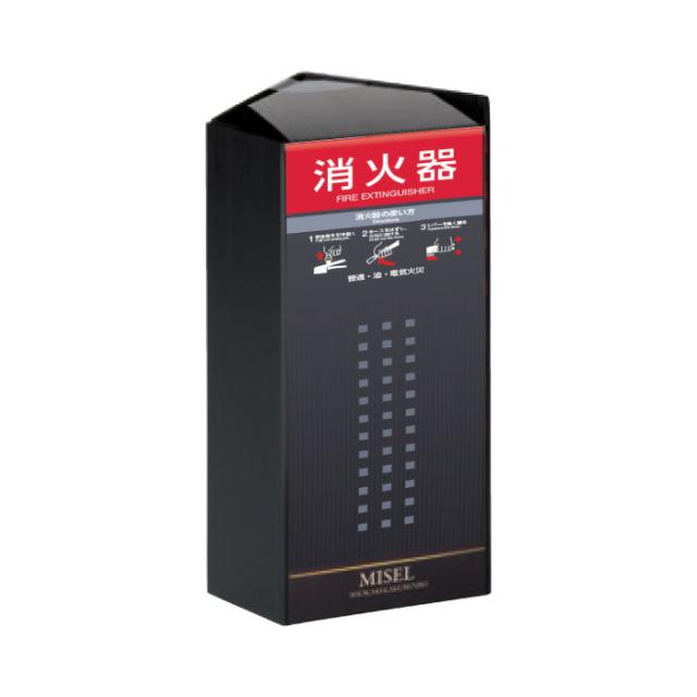 □ ミセル消火器かくれんぼB 消火器格納箱 消火器ボックス 置き看板 スタンド看板 ot-558-261-0-b018