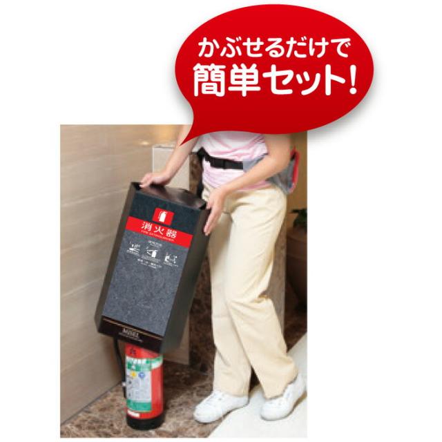 ミセル消火器かくれんぼA 消火器格納箱 消火器ボックス 置き看板 スタンド看板 ot-558-260-a019_1