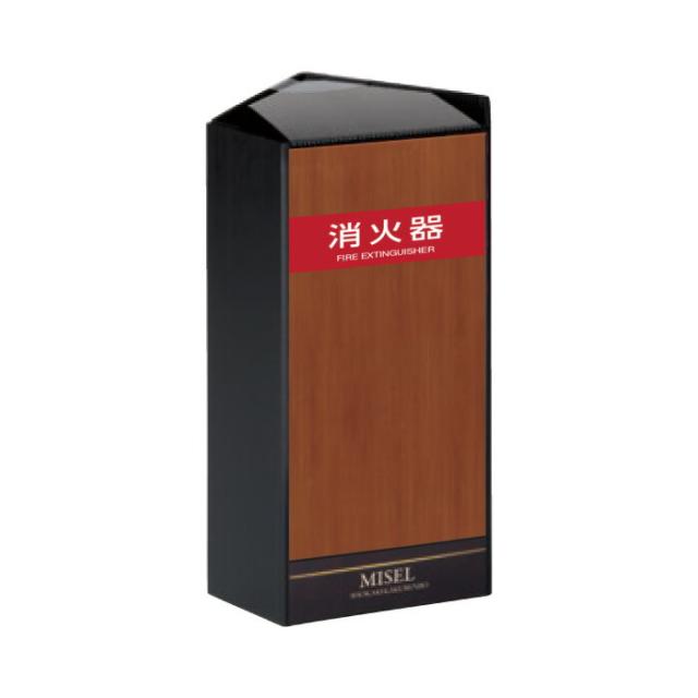 □ ミセル消火器かくれんぼB 消火器格納箱 消火器ボックス 置き看板 スタンド看板 ot-558-261-0-b020