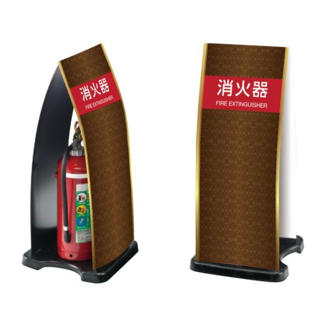 ミセル消火器かくれんぼF 消火器格納箱 消火器ボックス 置き看板 スタンド看板 ot-558-255-f002