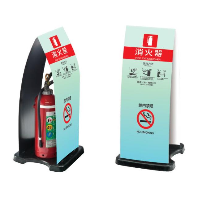 ミセル消火器かくれんぼF 消火器格納箱 消火器ボックス 置き看板 スタンド看板 ot-558-255-f017