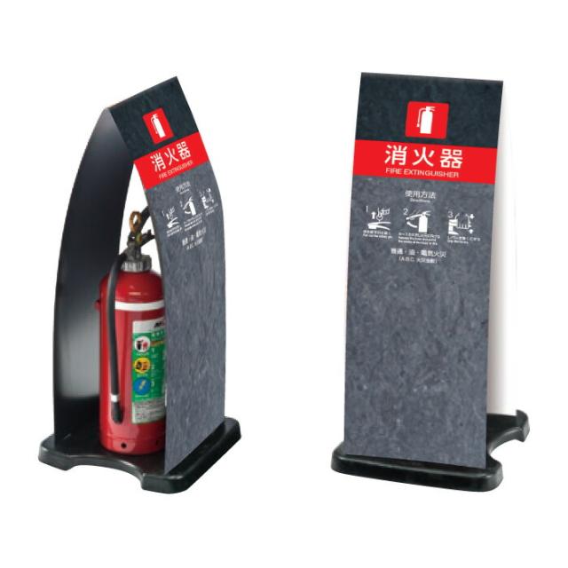 ミセル消火器かくれんぼF 消火器格納箱 消火器ボックス 置き看板 スタンド看板 ot-558-255-f019