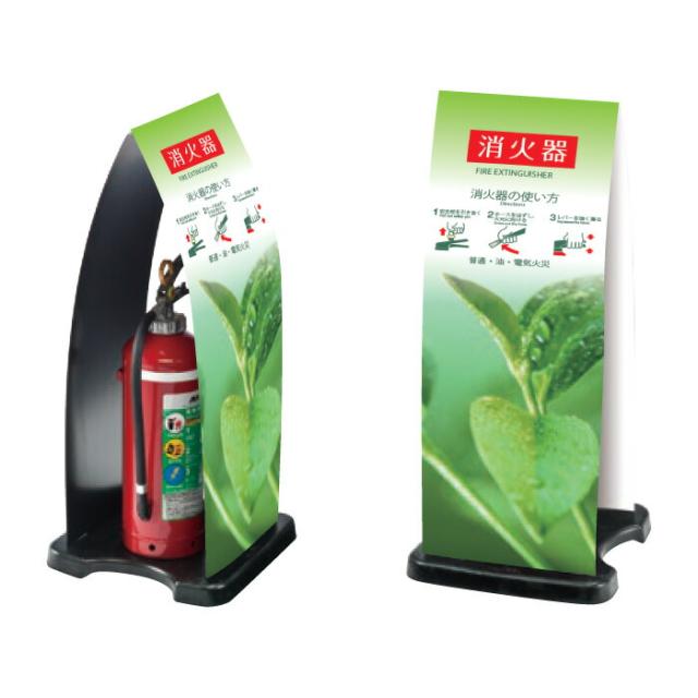 ミセル消火器かくれんぼF 消火器格納箱 消火器ボックス 置き看板 スタンド看板 ot-558-255-f021の通販は