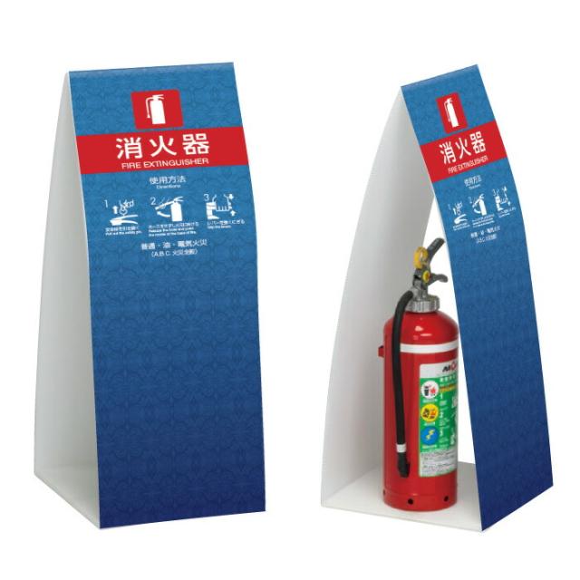ミセル消火器かくれんぼC 750 消火器格納箱 消火器ボックス 置き看板 スタンド看板 ot-558-263-c015