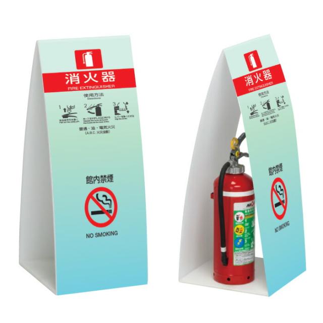 ミセル消火器かくれんぼC 750 消火器格納箱 消火器ボックス 置き看板 スタンド看板 ot-558-263-c017