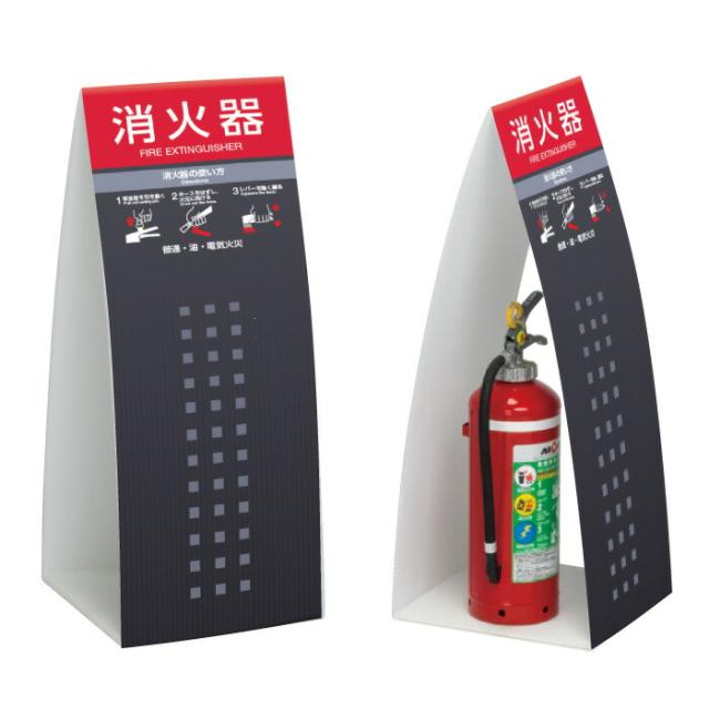 ミセル消火器かくれんぼC 750 消火器格納箱 消火器ボックス 置き看板 スタンド看板 ot-558-263-c018の通販は 7,761円