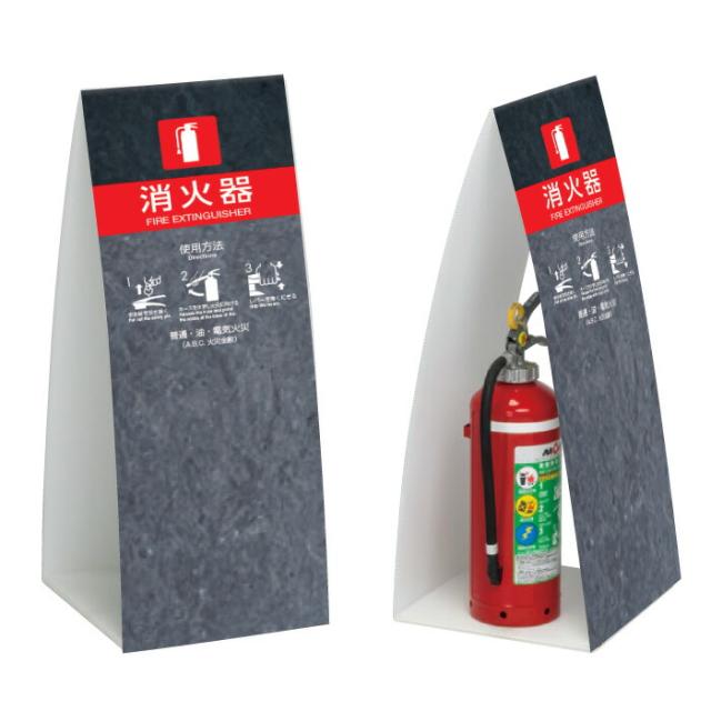 ミセル消火器かくれんぼC 750 消火器格納箱 消火器ボックス 置き看板 スタンド看板 ot-558-263-c019