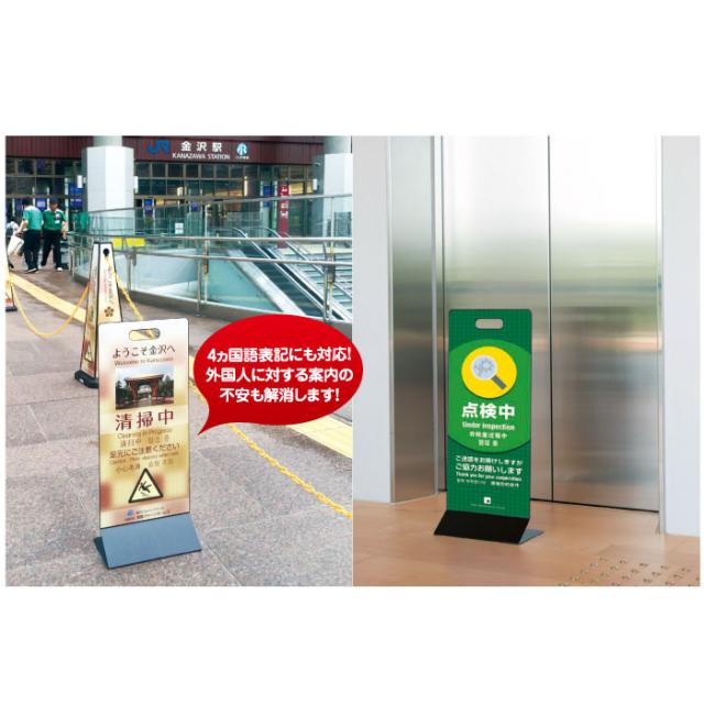 □ ミセルスマートパネル 300 片面 段差注意 足元にご注意ください 立て看板 スタンド看板 注意看板 ot-559-022-7-sp102_1