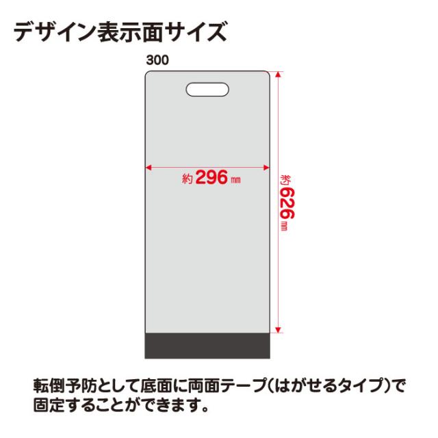 □ ミセルスマートパネル 300 片面 段差注意 足元にご注意ください 立て看板 スタンド看板 注意看板 ot-559-022-7-sp102_2