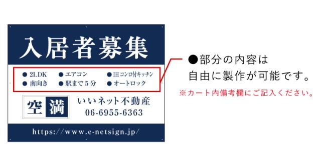 入居者募集 スライド看板 H750×W1000mm / 空満切替 入居者募集看板 アパート マンション 戸建て 入居募集 空室あり 満室 nyukyo-slide-04_6