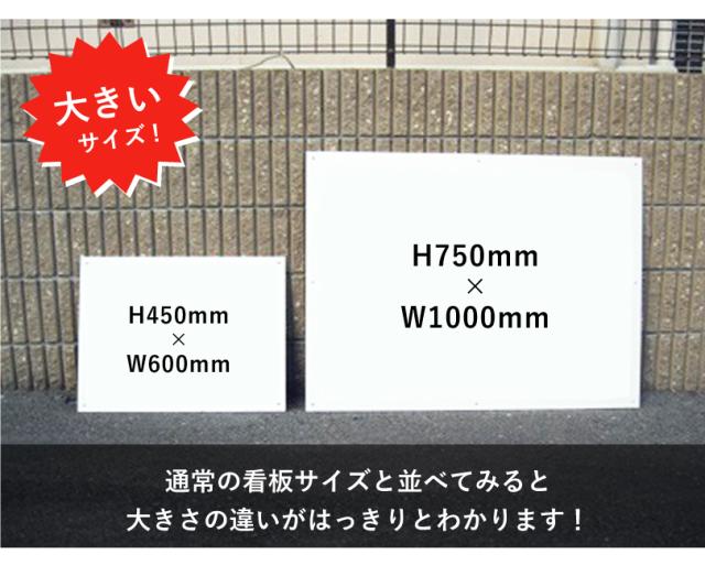 入居者募集 スライド看板 H750×W1000mm / 空満切替 入居者募集看板 アパート マンション 戸建て 入居募集 空室あり 満室 nyukyo-slide-04_4