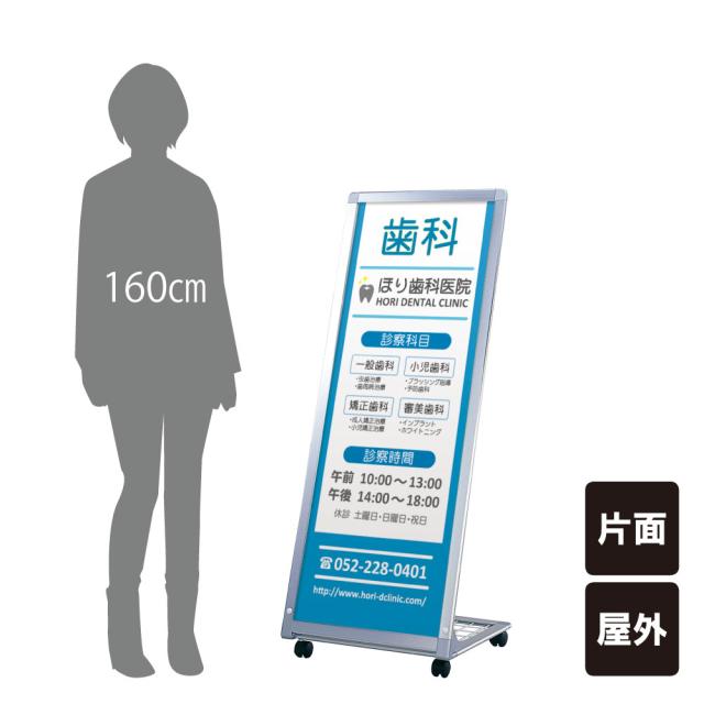 ▽ Aサイン L型 キャスター付き 屋外 A型看板 L型看板 スタンド看板