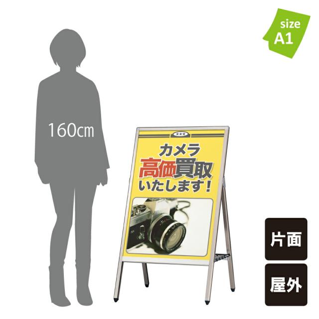 ▼ APサイン A型サイン 屋外 A型看板 L型看板 スタンド看板 店舗看板 立て看板 スタンドサイン 案内看板 広告 fi-ap-181の通販は 38,500円