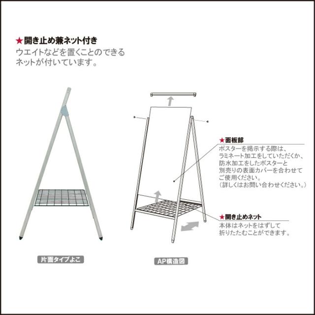 ▼ APサイン A型サイン 屋外 A型看板 L型看板 スタンド看板 店舗看板 立て看板 スタンドサイン 案内看板 広告 fi-ap-181_2
