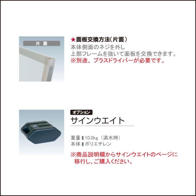 ▼ APサイン A型サイン 屋外 A型看板 L型看板 スタンド看板 店舗看板 立て看板 スタンドサイン 案内看板 広告 fi-ap-181_3