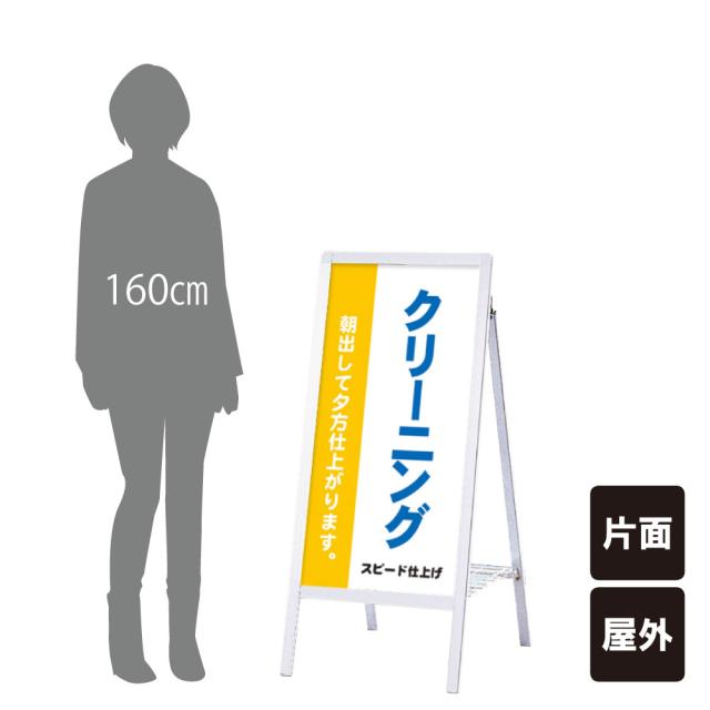 ▼ Aサイン A型サイン 屋外 A型看板 L型看板 スタンド看板 店舗看板 立て看板 スタンドサイン 案内看板 店舗 fi-as-459の通販は