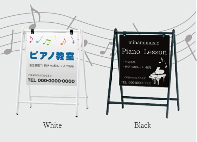 ピアノ教室看板 バリケードサイン 屋外 A型サイン A看板
