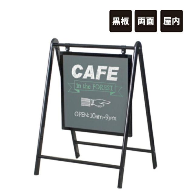 ▼バリケードサイン ブラック 黒板 屋外 両面 ブラックボード チョーク A型 折り畳み可能 ウエルカムボード カフェ 店舗看板 fi-KJB-420B