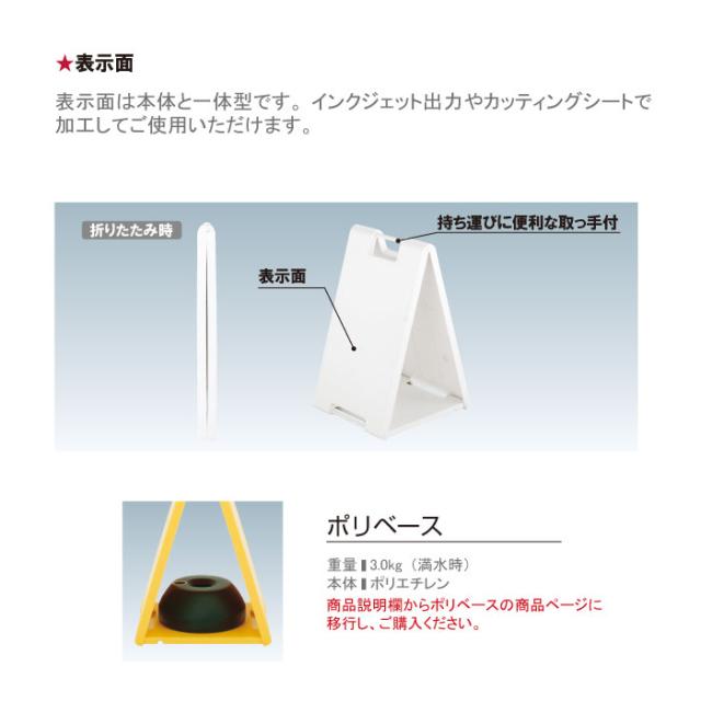 スタンドプレート小 ポイ捨て禁止 DO NOT LITTER 樹脂製 両面 屋外 A看板 A型サイン A型看板 a看板 スタンド看板 立て看板 折りたたみ おしゃれ ゴミ捨て禁止 fi-sp-600-14_2